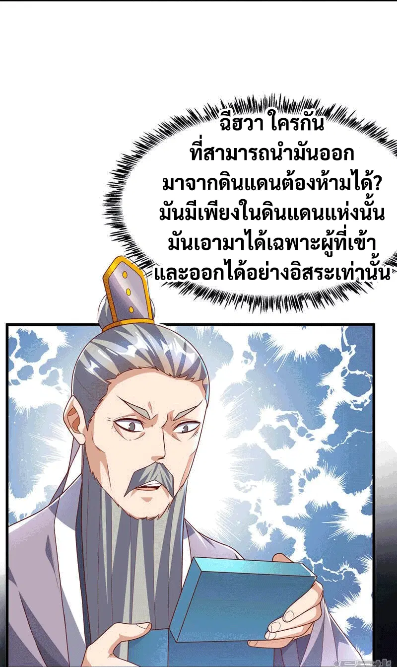 Wu Ni ตอนที่ 237 — page 21 of 48