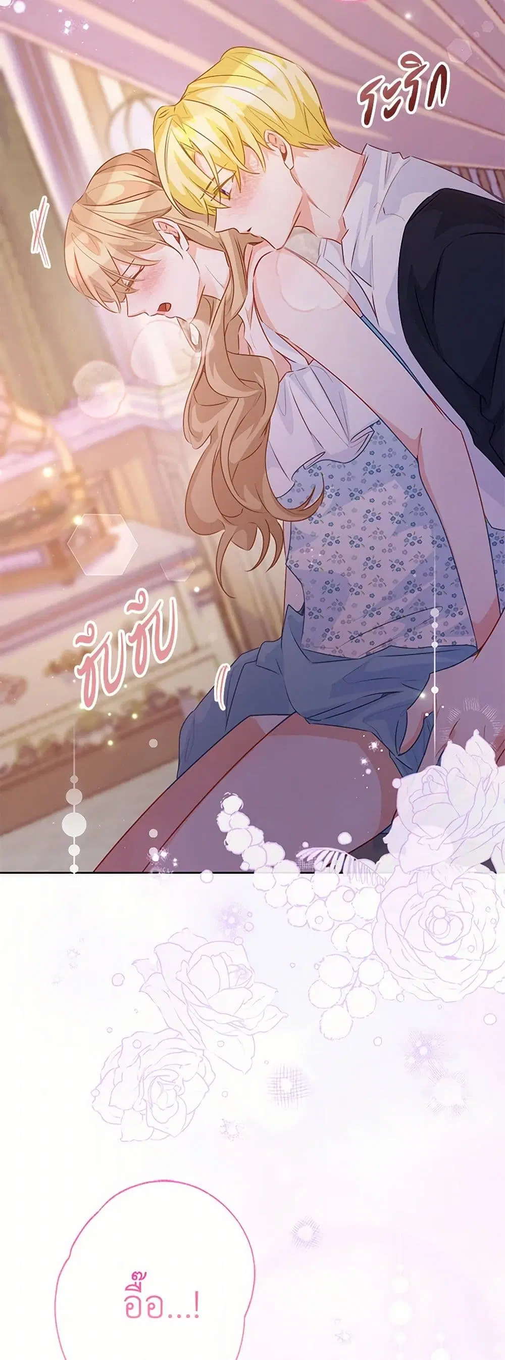 Stealing the Lady’s Heart ตอนที่ 105 — page 38 of 44
