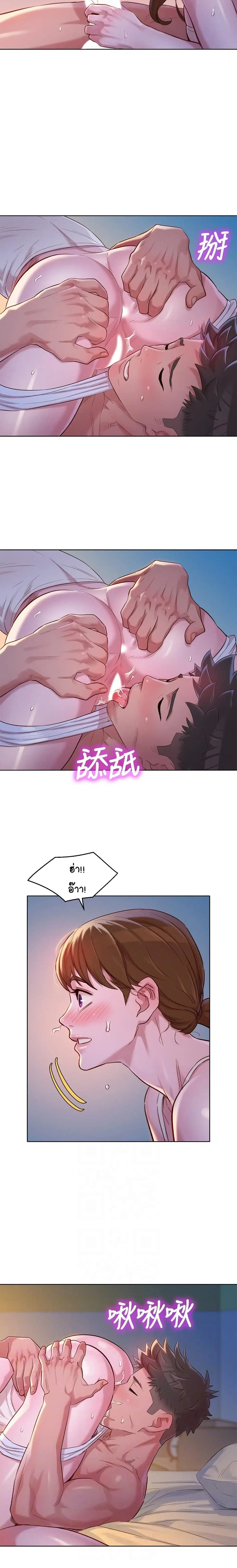 Sister Neighbors ตอนที่ 108 — page 10 of 22