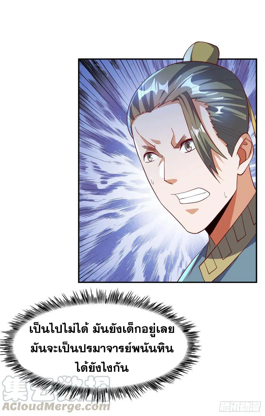 Wu Ni ตอนที่ 148 — page 19 of 35