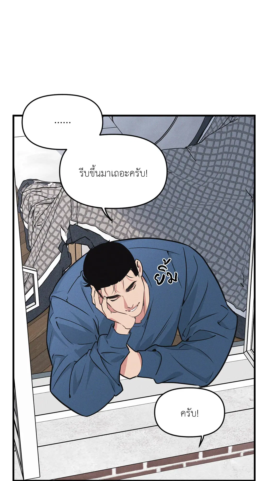 Full Volume ตอนที่ 76.49 — page 50 of 65