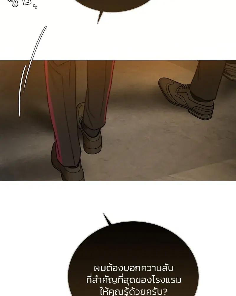 Serena ตอนที่ 114 — page 130 of 157