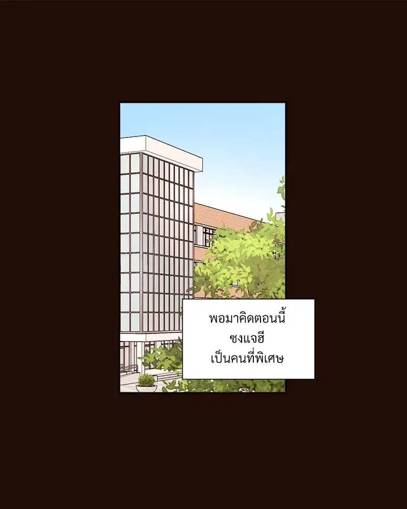 4 Week Lovers ตอนที่ 70 — page 5 of 66