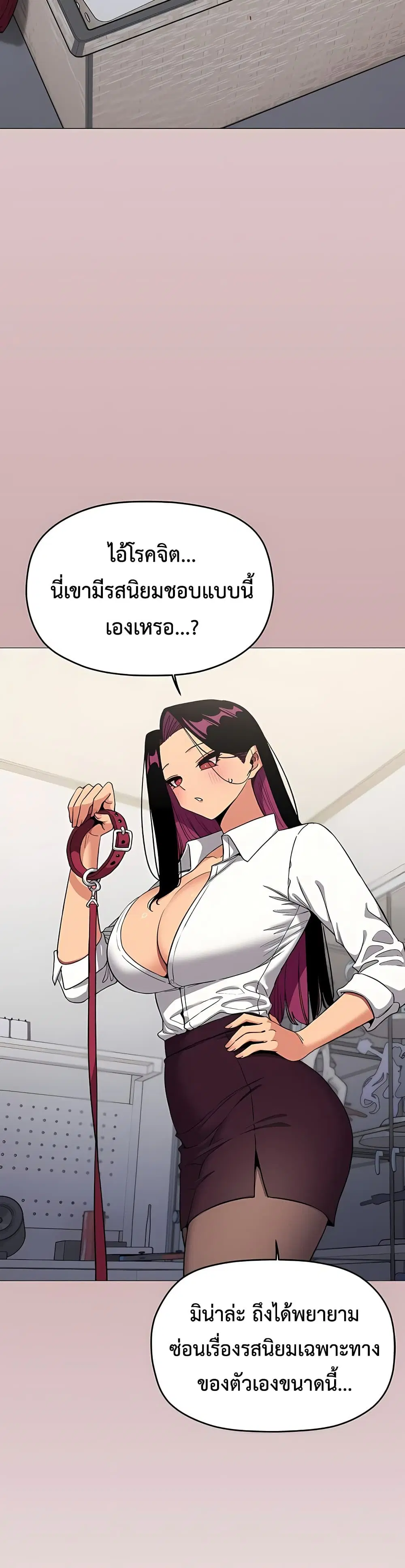 Stop Smoking ตอนที่ 97 — page 36 of 53