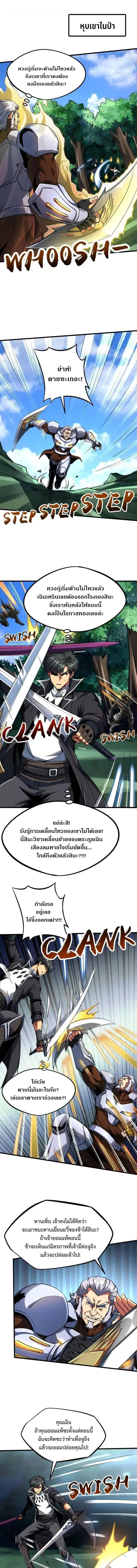 Super God Gene ตอนที่ 221 — page 1 of 11