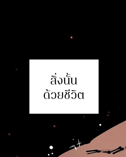 The Player ตอนที่ 73 — page 9 of 129