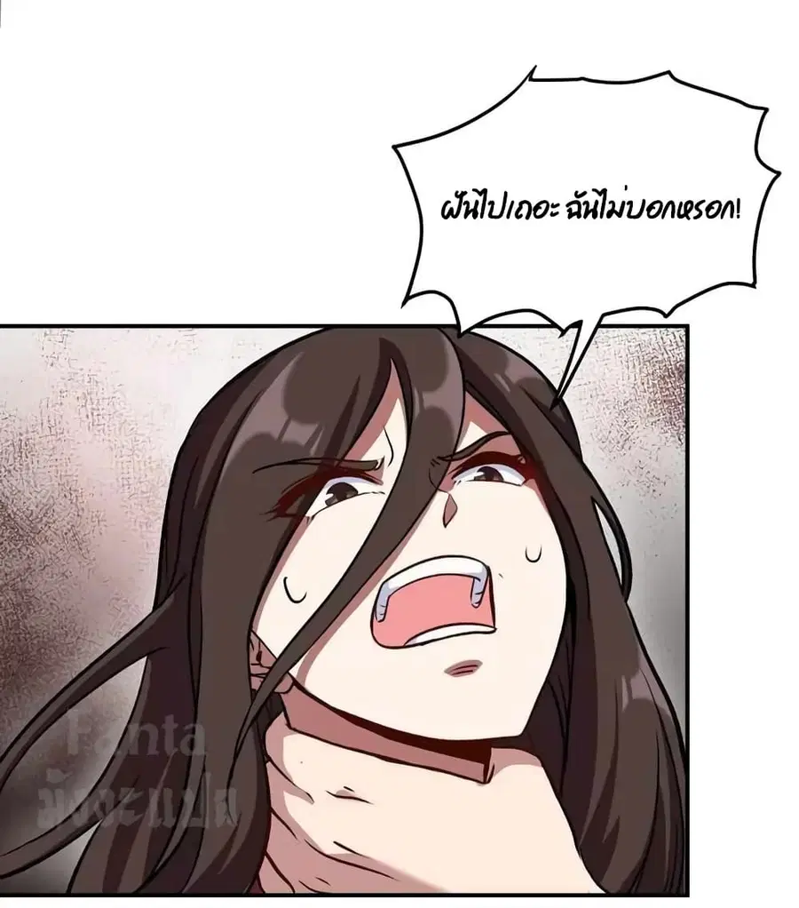 Dragon King Hall ตอนที่ 172 — page 31 of 34