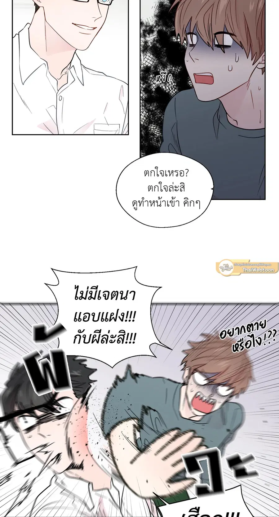 A Man of Virtue ตอนที่ 30 — page 38 of 44