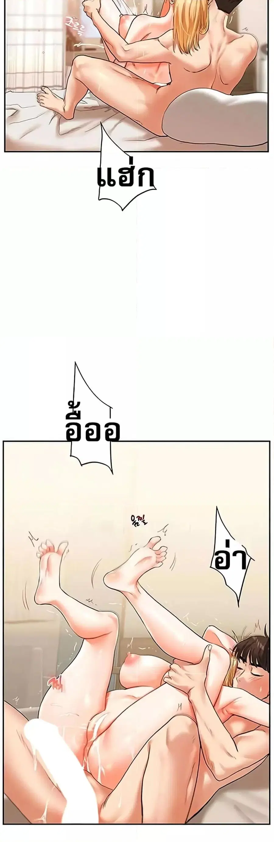 Relationship Reversal ตอนที่ 13 — page 28 of 61