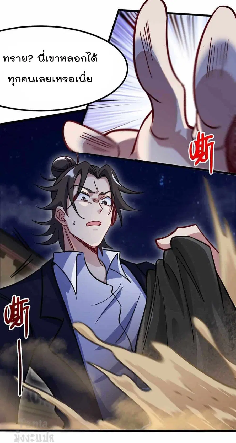 Dragon King Hall ตอนที่ 106 — page 30 of 33