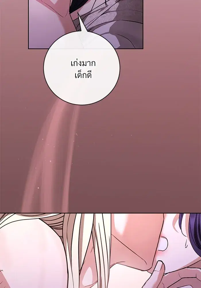 To My Husband’s Mistress ตอนที่ 54 — page 55 of 103