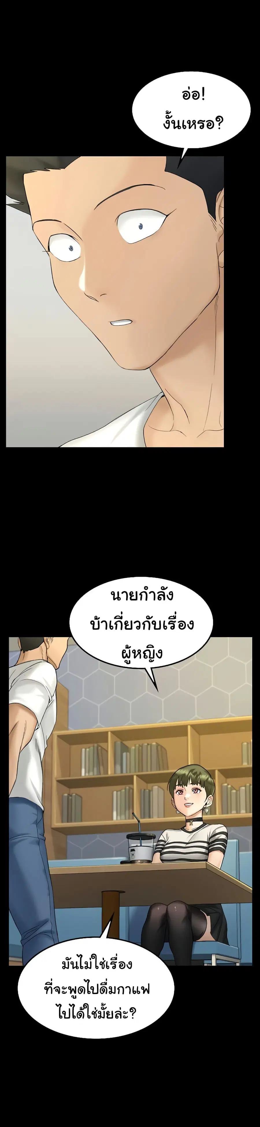 His Place ตอนที่ 140 — page 1 of 25