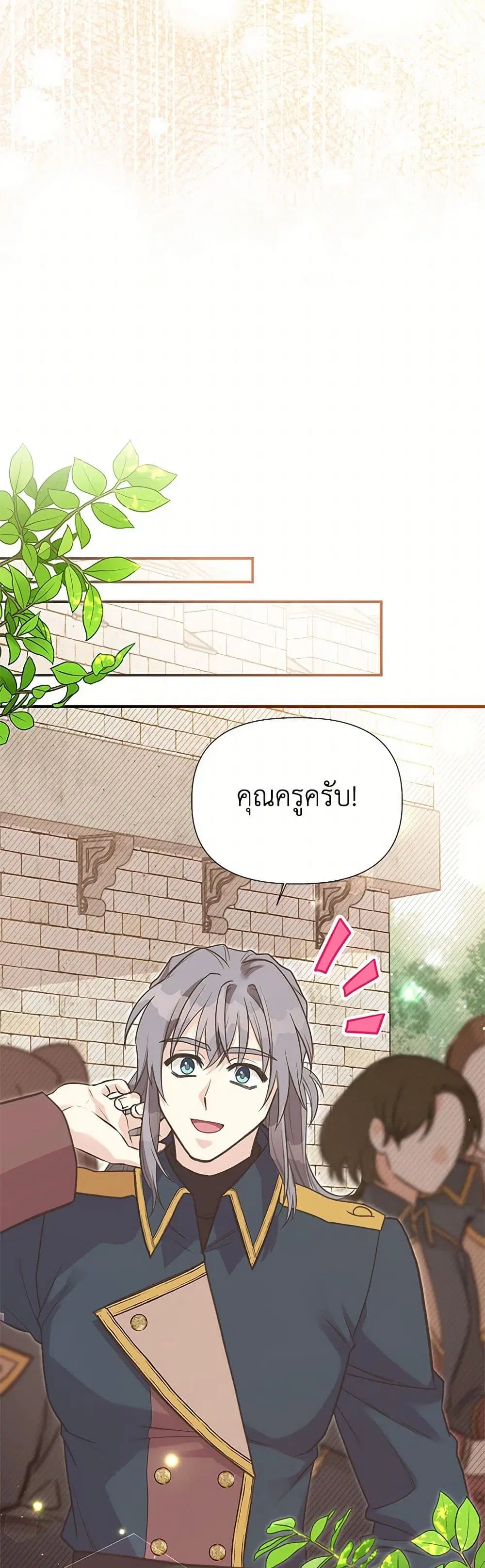 My Sister Picked up the Male Lead ตอนที่ 114 — page 10 of 36