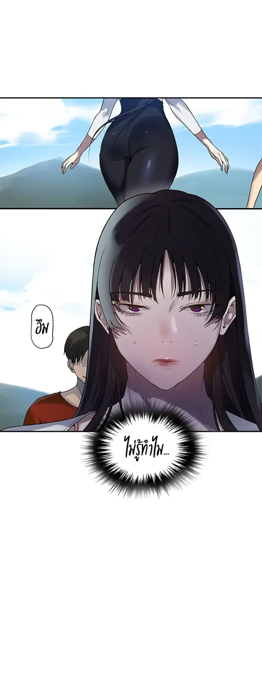Secret Class ตอนที่ 254 — page 4 of 50