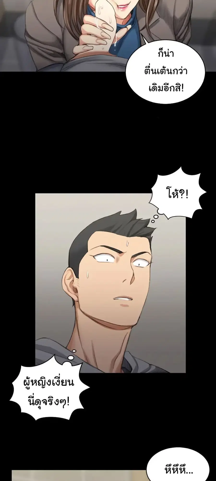 His Place ตอนที่ 21 — page 13 of 52