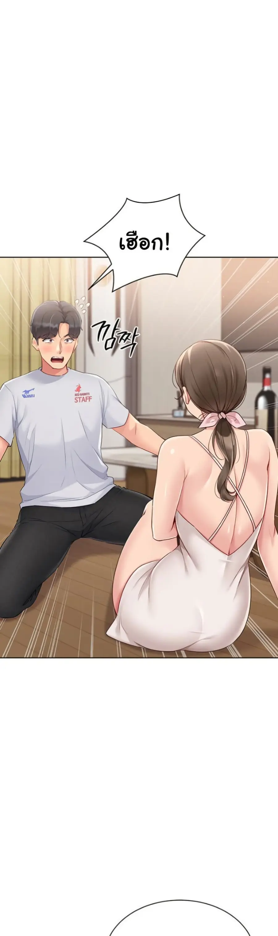 Set Up ตอนที่ 40 — page 17 of 51