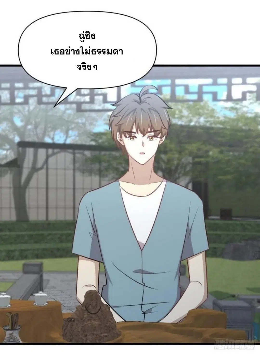 Immortal Swordsman in the Reverse World ตอนที่ 268 — page 25 of 50