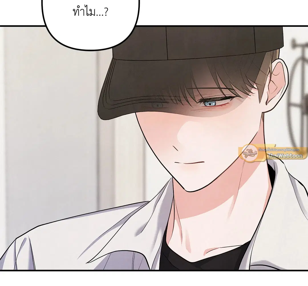 Roses and Champagne ตอนที่ 73.02 — page 54 of 61