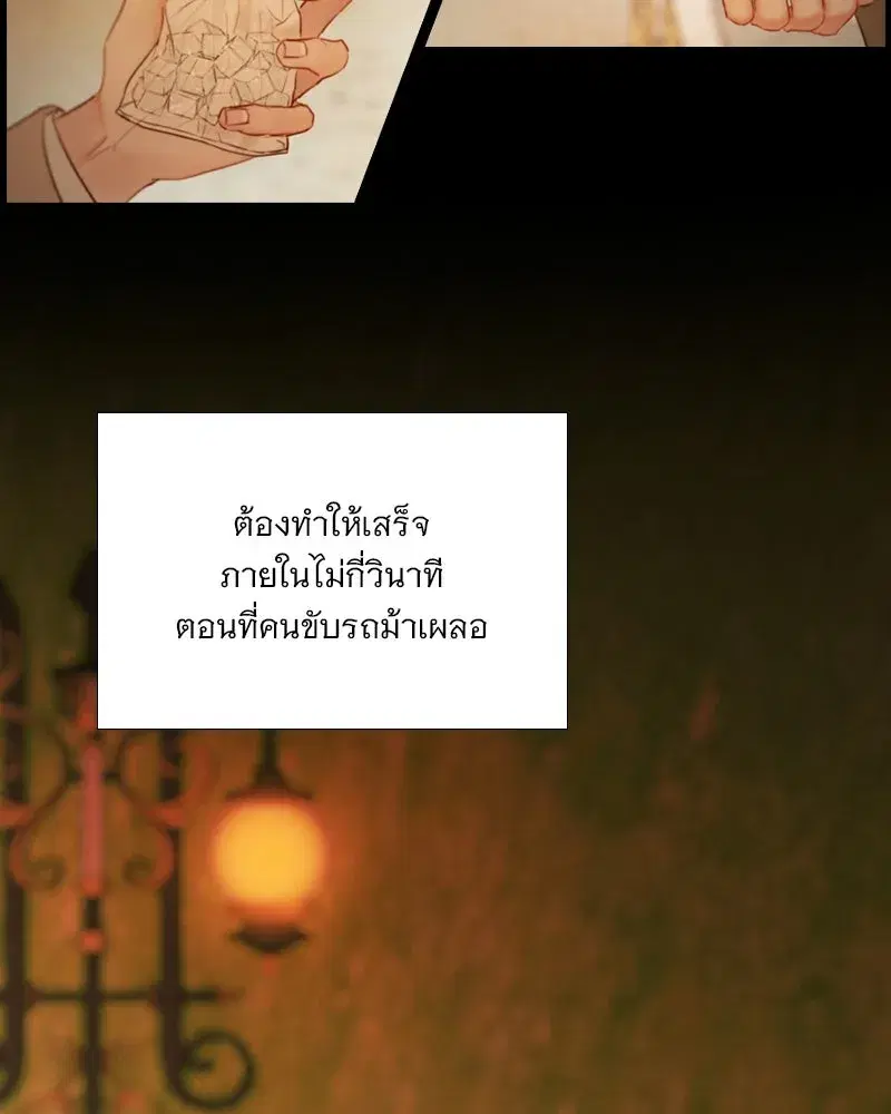 Serena ตอนที่ 130 — page 16 of 110