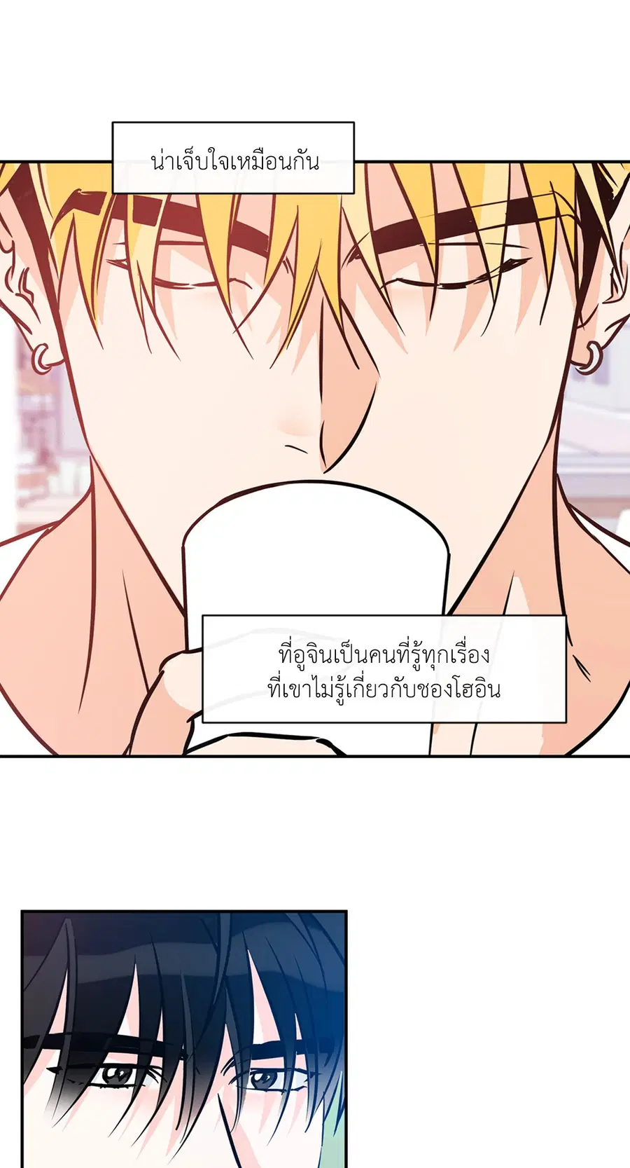 Lucky Paradise ตอนที่ 81.24 — page 10 of 54