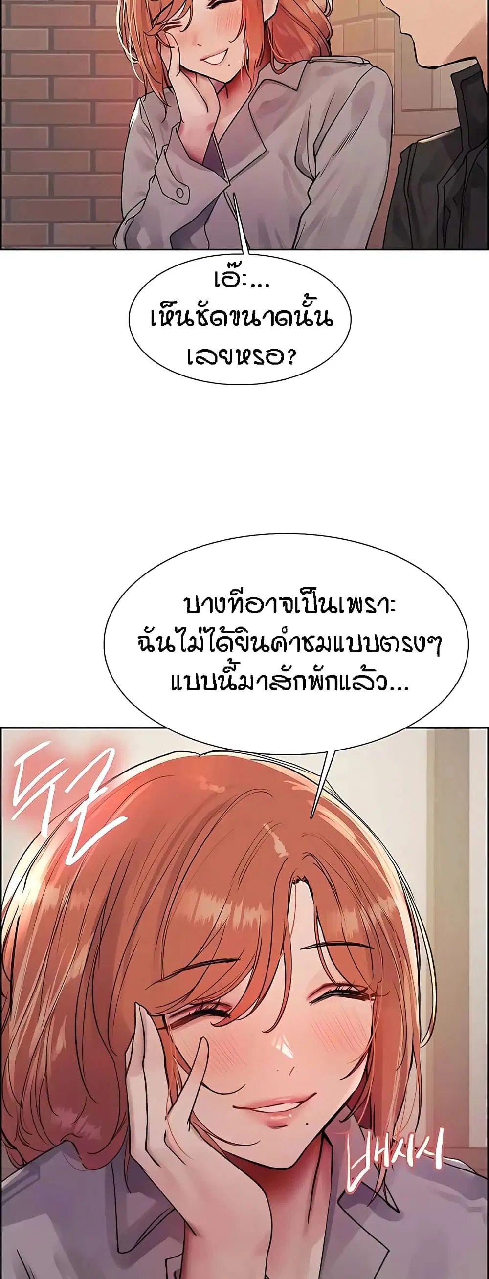 Sex-Stop Watch ตอนที่ 94 — page 12 of 52