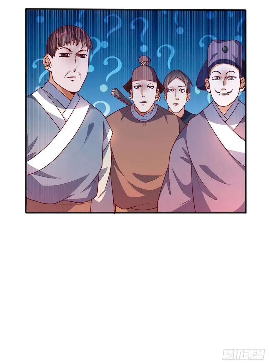 Wu Ni ตอนที่ 61 — page 37 of 38