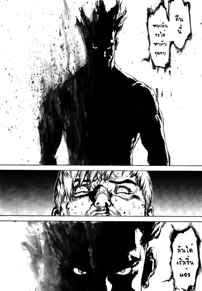 Sun-ken Rock ตอนที่ 73 — page 18 of 41