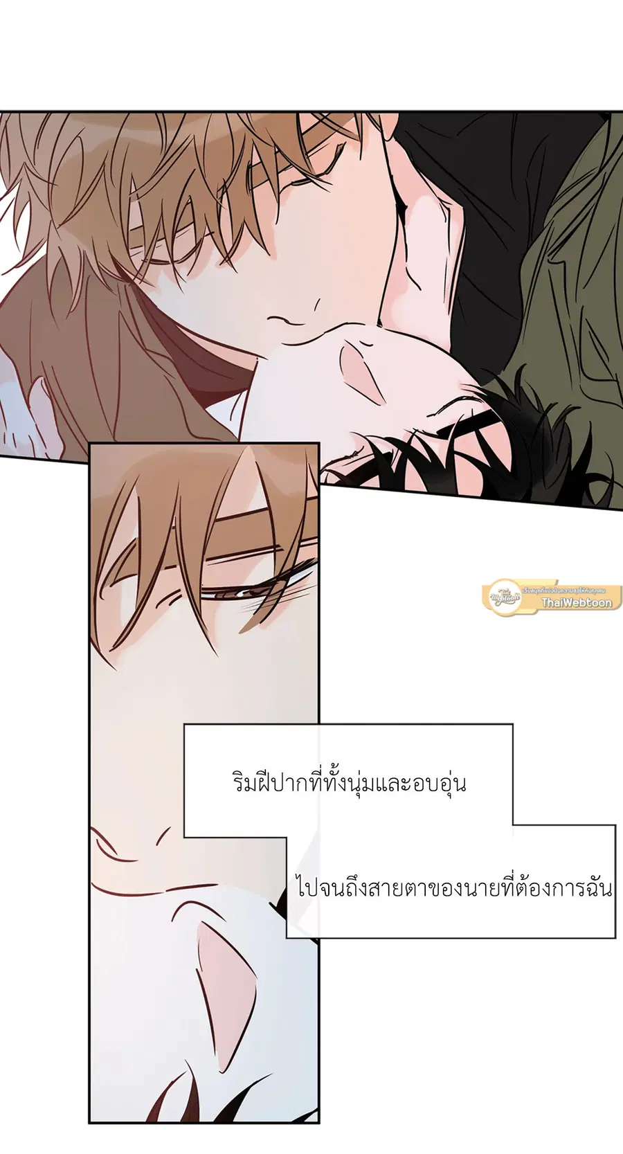 Lucky Paradise ตอนที่ 72 — page 32 of 56