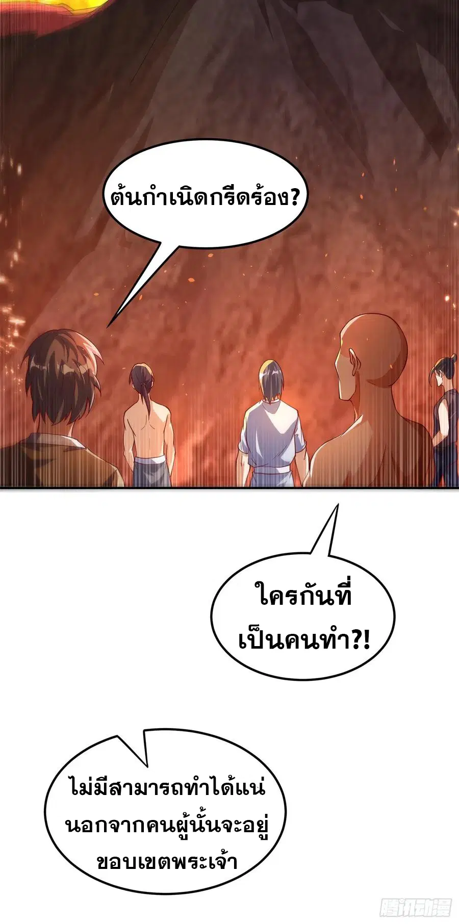 Wu Ni ตอนที่ 108 — page 4 of 37