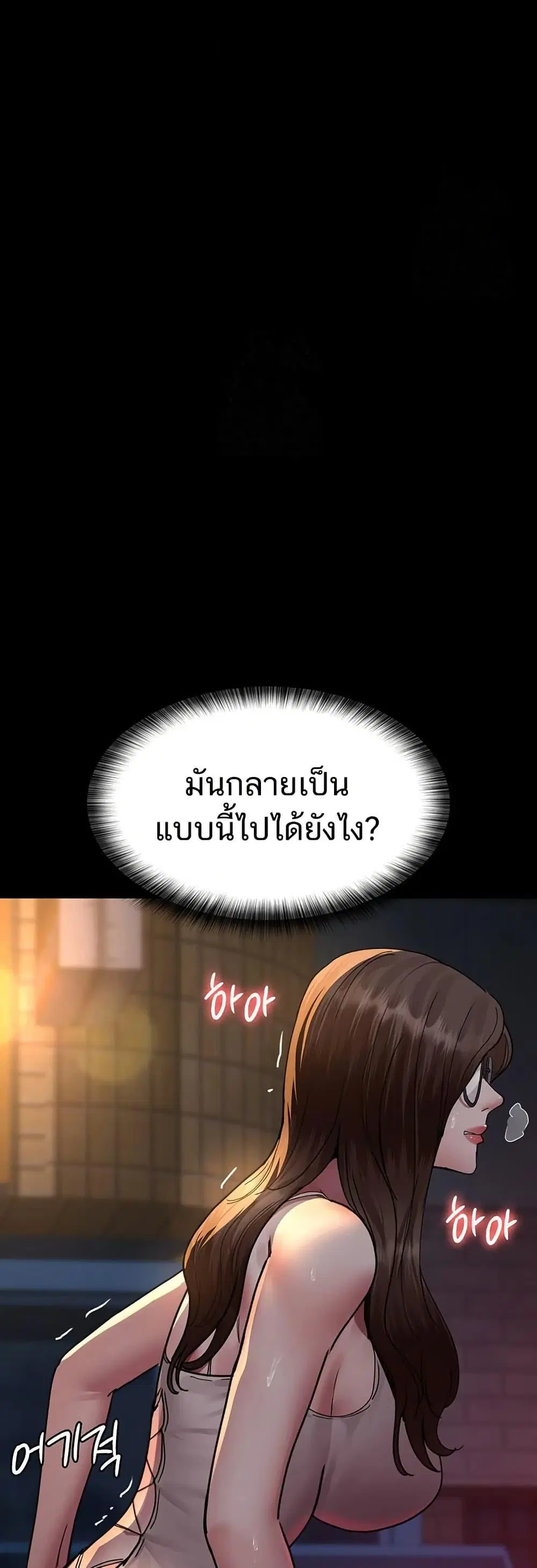 Night Hospital ตอนที่ 105 — page 58 of 80