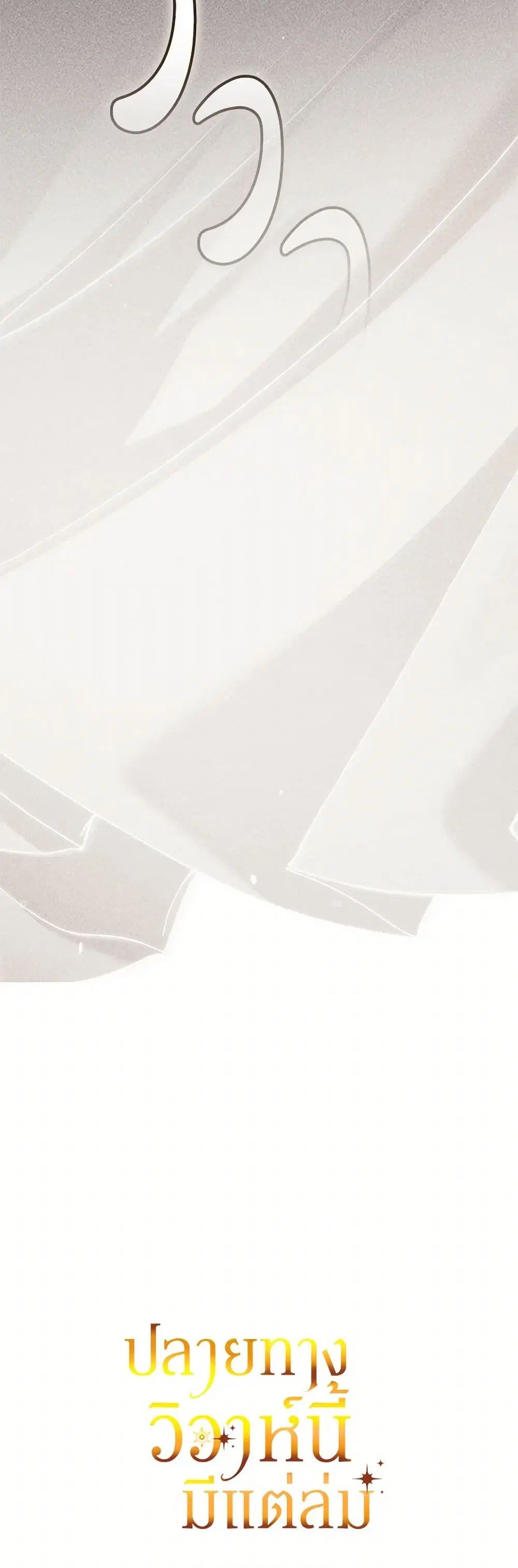 The Broken Ring – This Marriage Will Fail Anyway ตอนที่ 95 — page 60 of 61