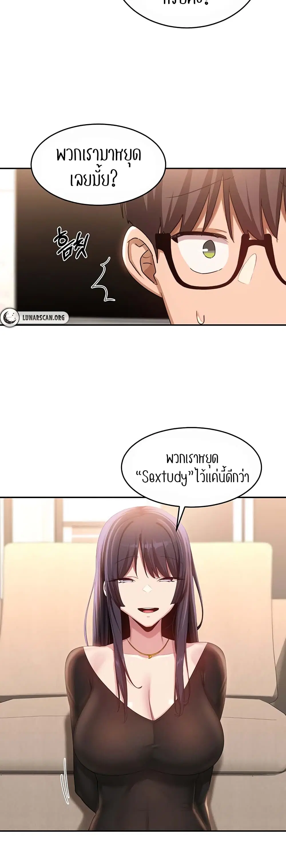 Sextudy Group ตอนที่ 86 — page 39 of 44