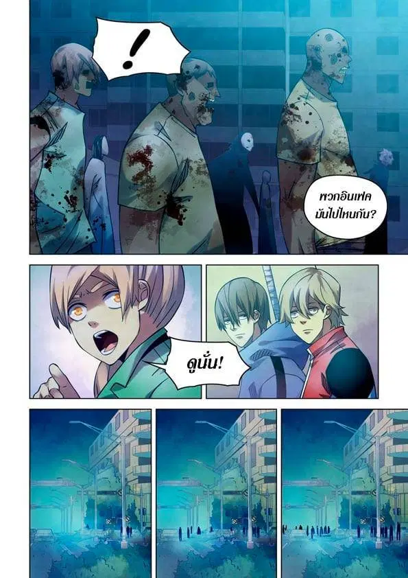 The Last Human ตอนที่ 258 — page 12 of 15