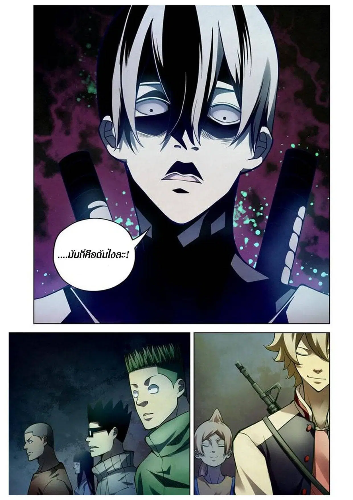 The Last Human ตอนที่ 158 — page 13 of 16