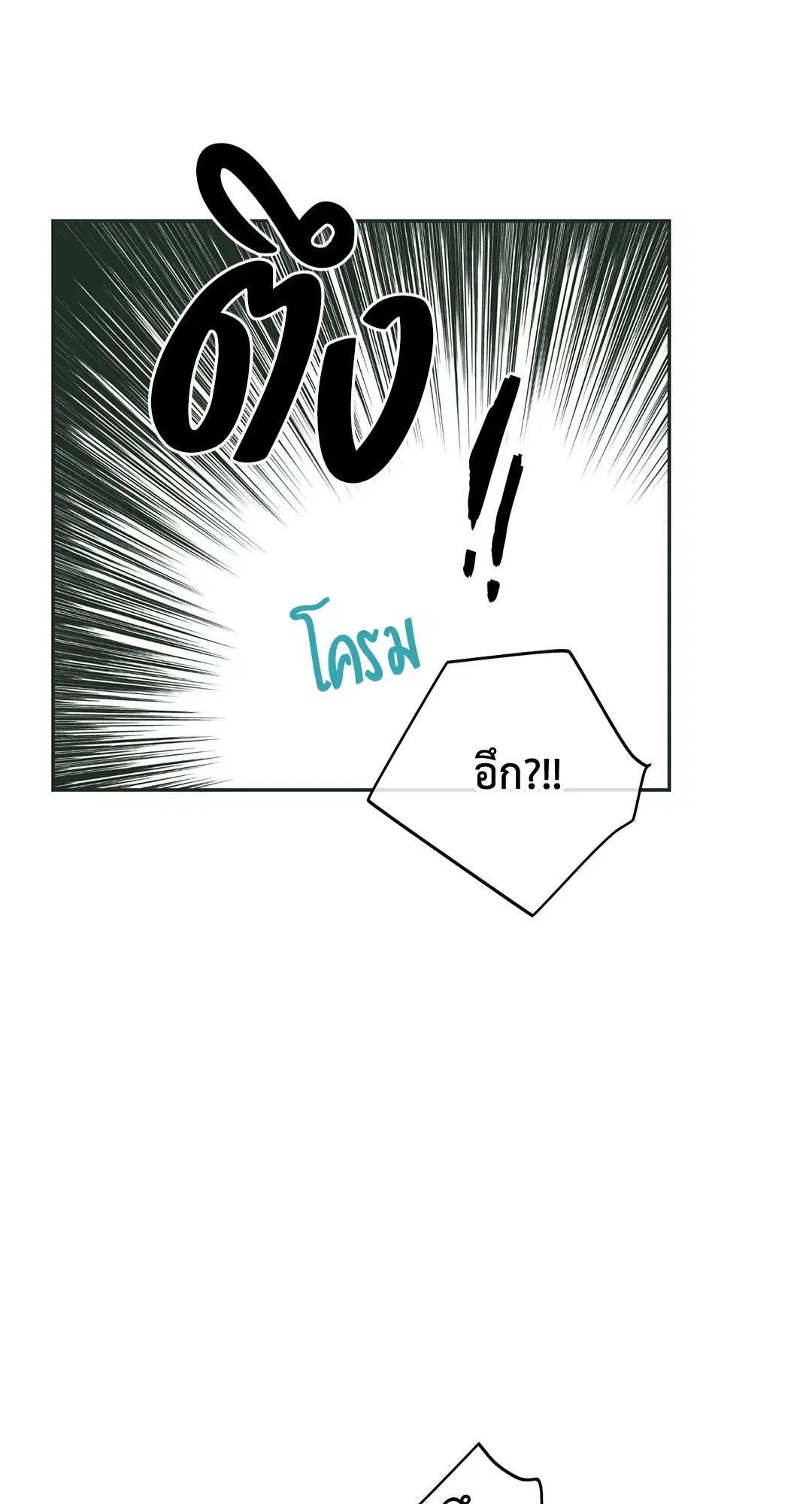 PAYBACK ตอนที่ 38 — page 2 of 72