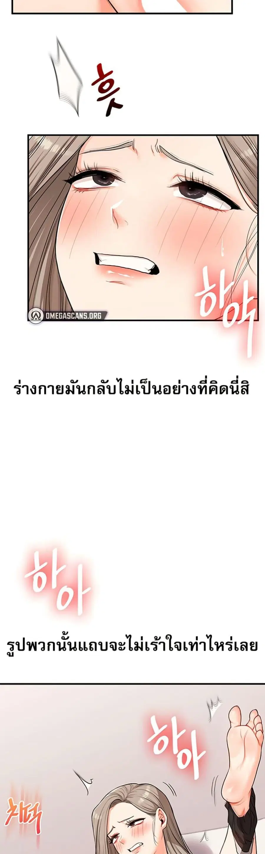 Relationship Reversal ตอนที่ 58 — page 39 of 50