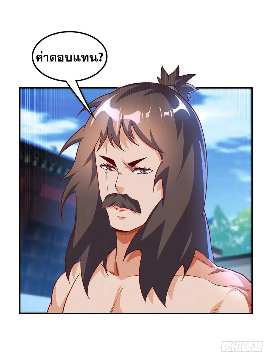 Wu Ni ตอนที่ 127 — page 34 of 37