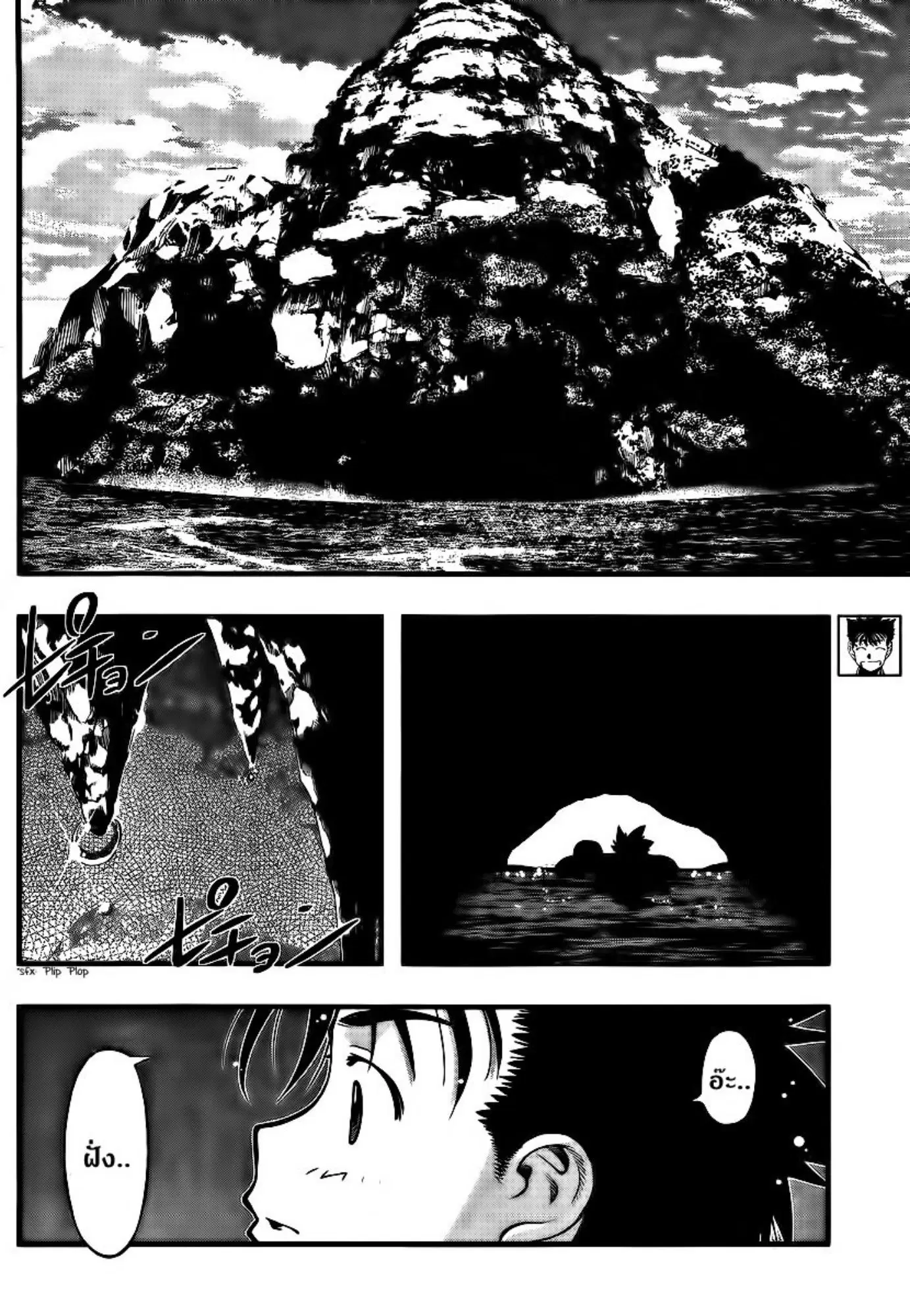 Umi no Misaki ตอนที่ 94 — page 2 of 20