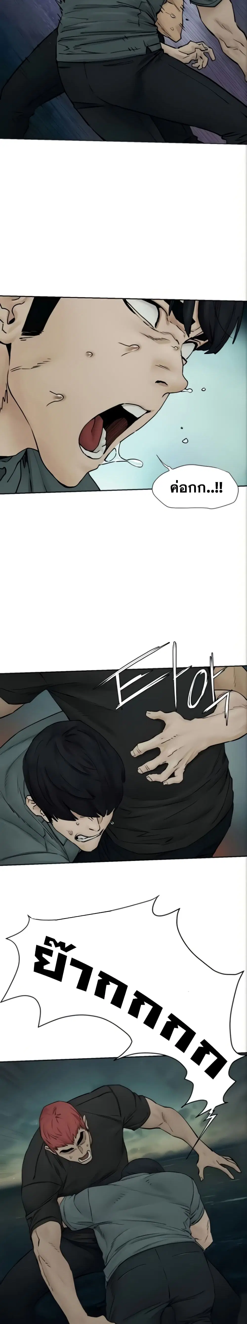 Silent War ตอนที่ 158 — page 17 of 26