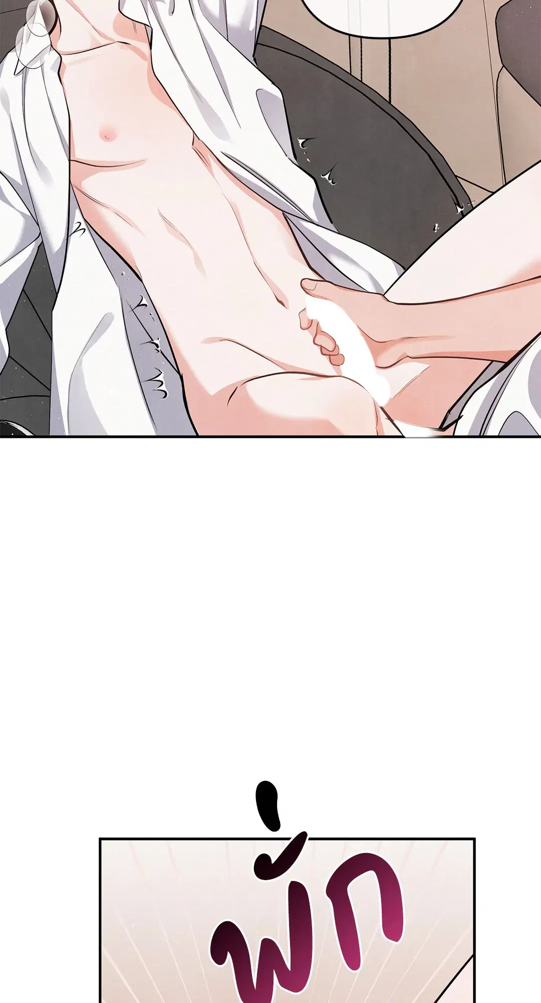 Roses and Champagne ตอนที่ 73.12 — page 11 of 70