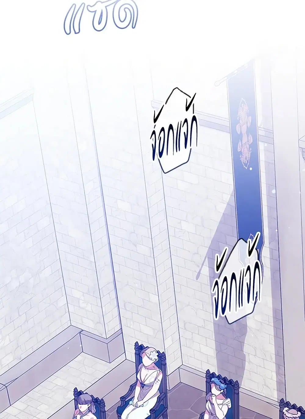 The Broken Ring – This Marriage Will Fail Anyway ตอนที่ 92 — page 9 of 99