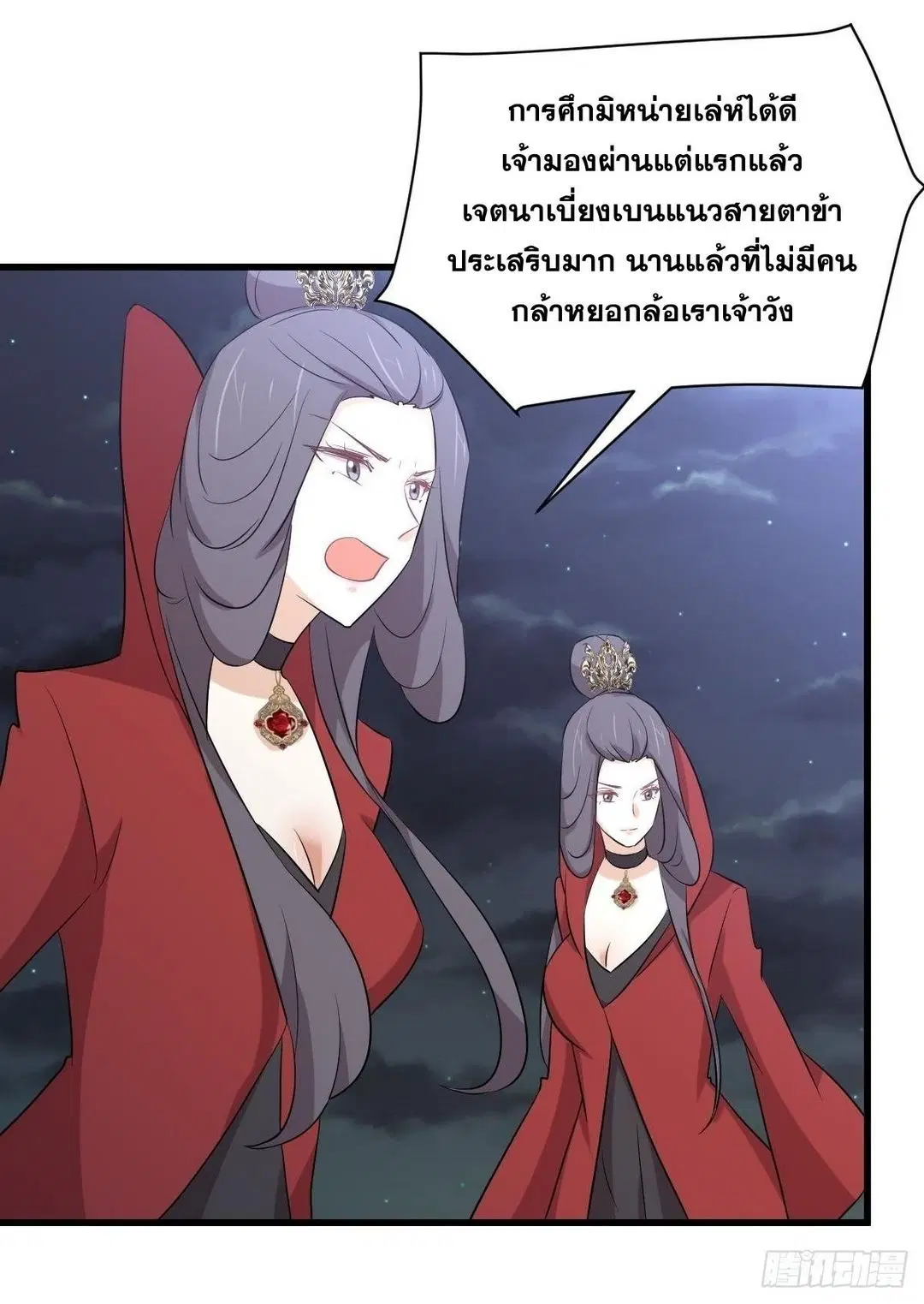 Immortal Swordsman in the Reverse World ตอนที่ 355 — page 43 of 49