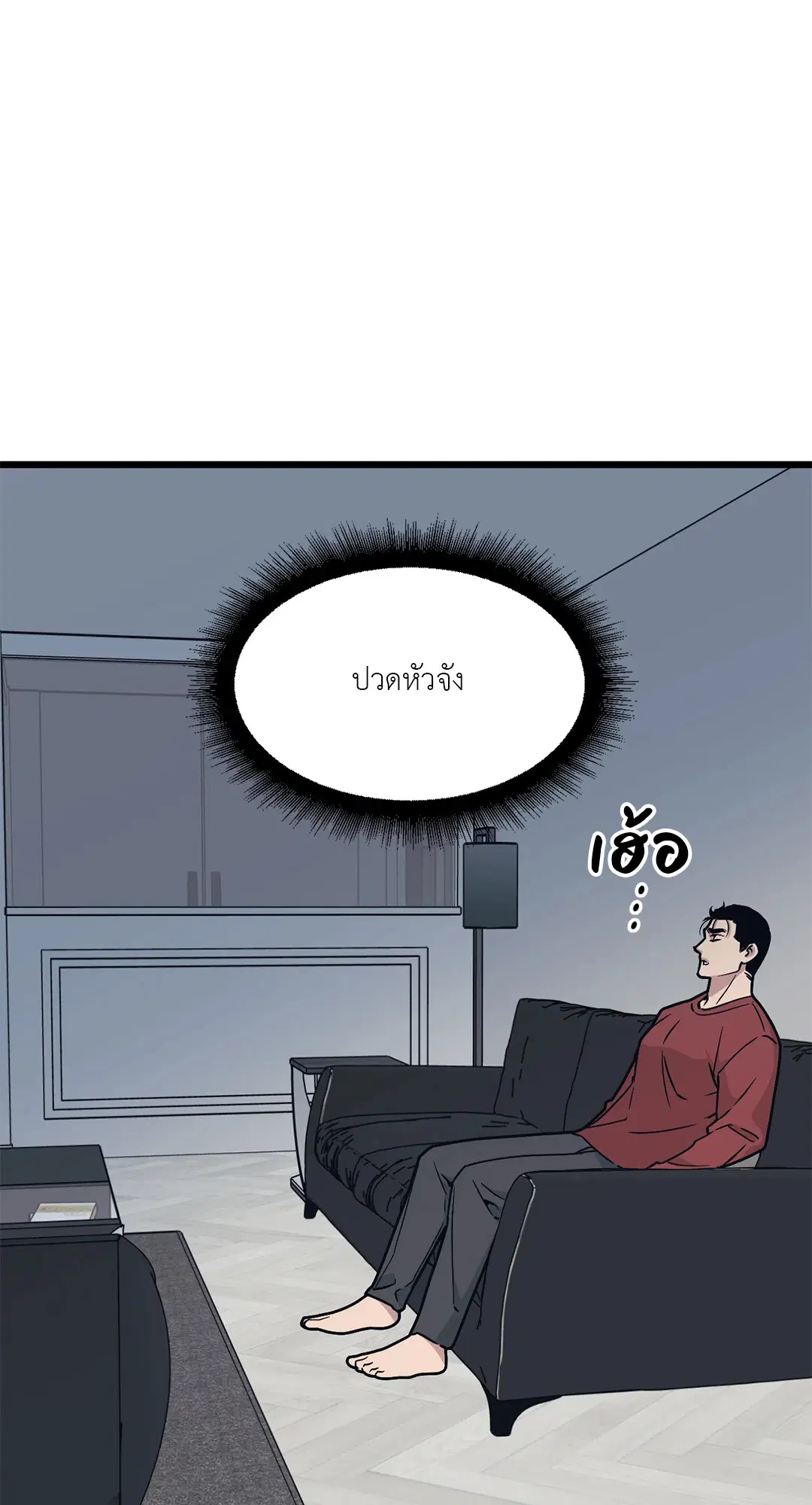 Full Volume ตอนที่ 62 — page 4 of 63