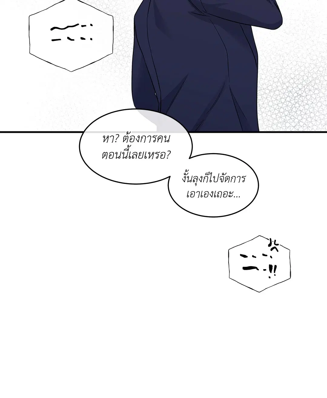 Low Tide in Twilight ตอนที่ 68 — page 67 of 74