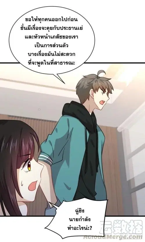 Immortal Swordsman in the Reverse World ตอนที่ 131 — page 5 of 46