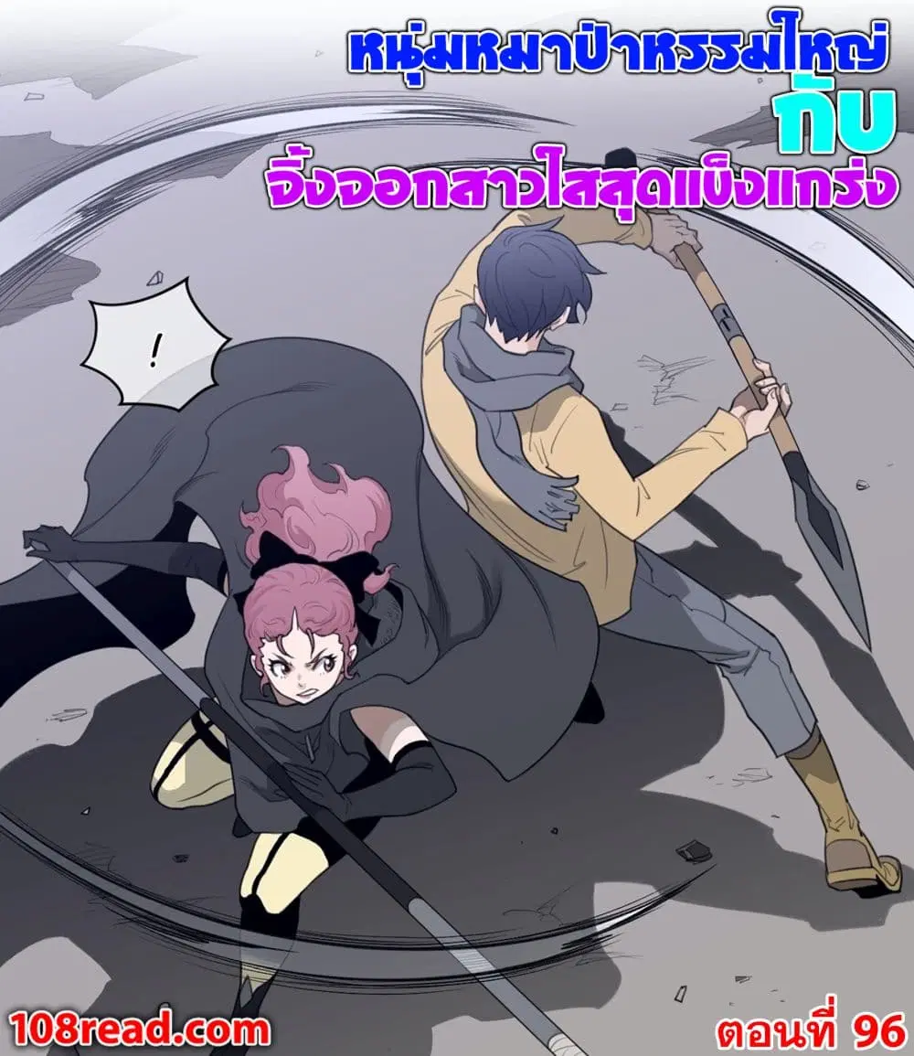 Perfect Half ตอนที่ 96 — page 1 of 19