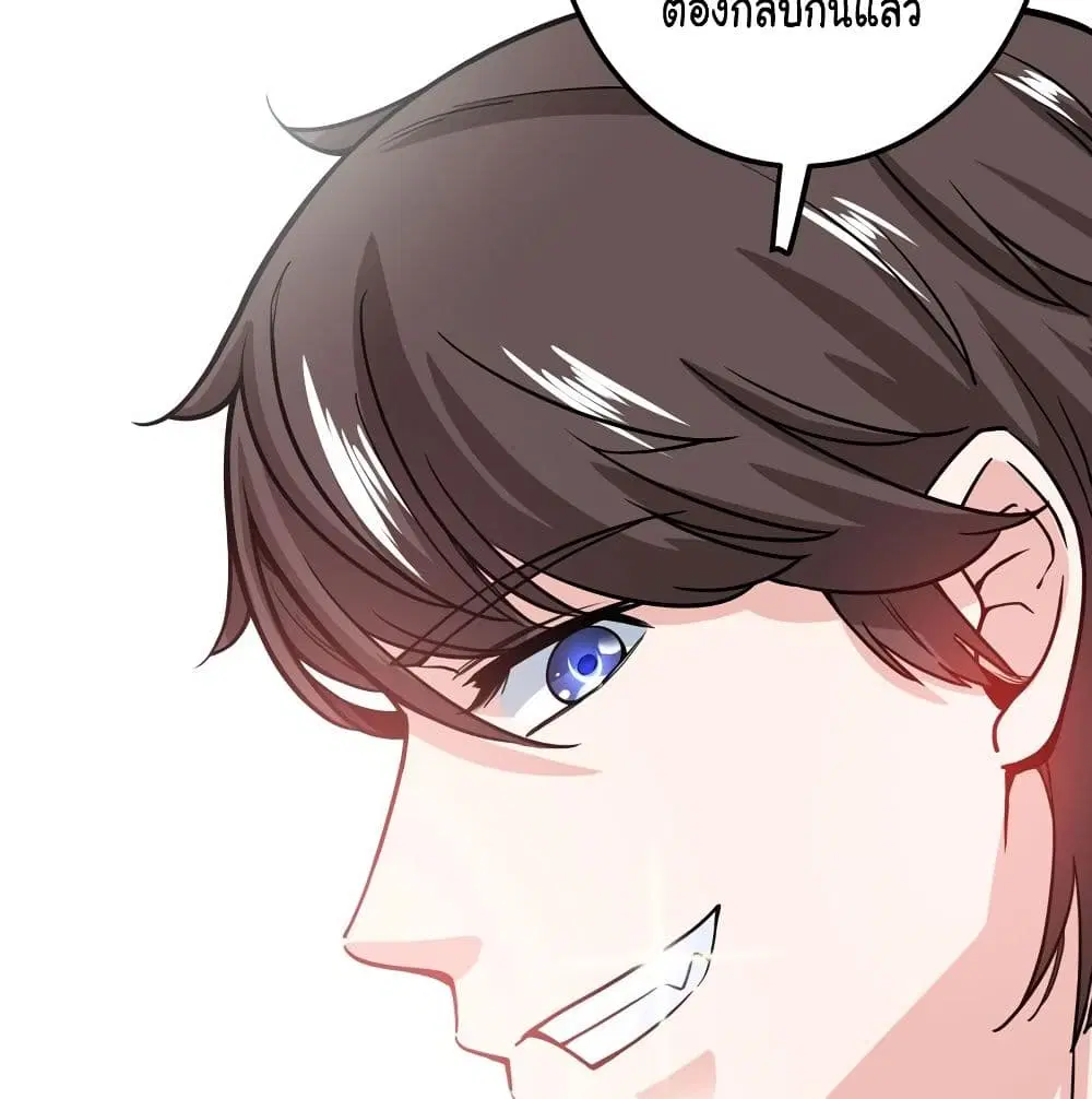 Peerless Doctor in the City ตอนที่ 35 — page 54 of 63