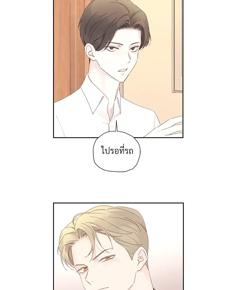 4 Week Lovers ตอนที่ 83 — page 11 of 57