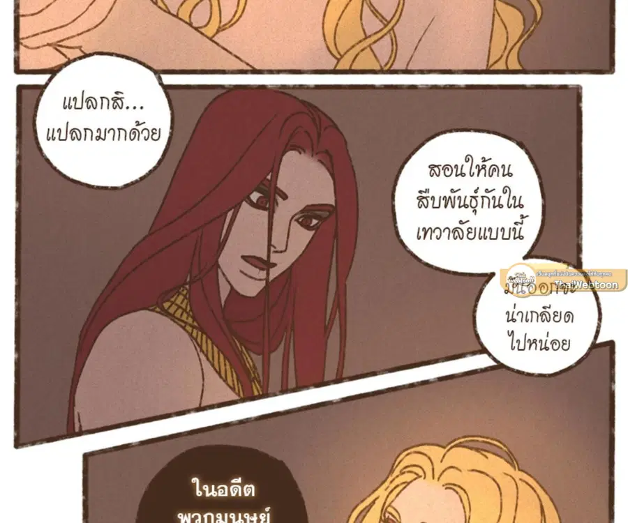 ENNEAD ตอนที่ 106 — page 31 of 77