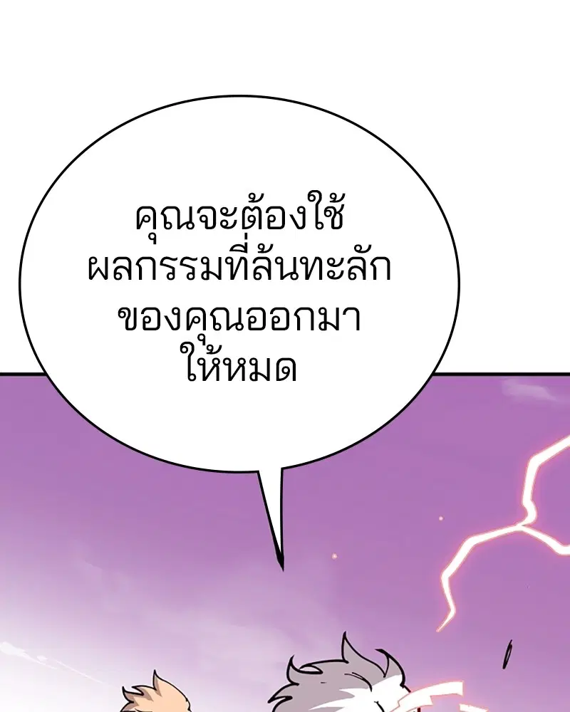 The Player ตอนที่ 148 — page 53 of 178